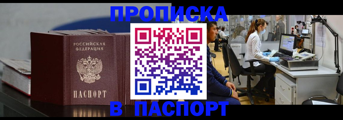 миграционный учет в Феодосии