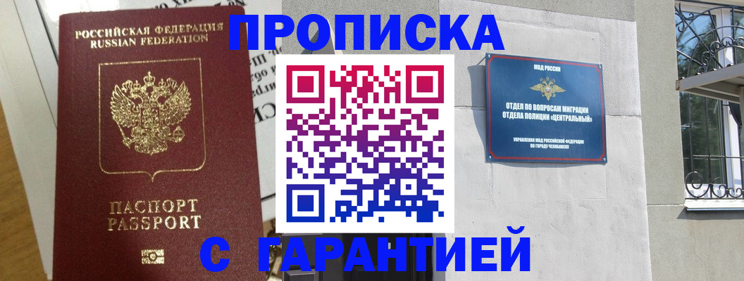 прописка для кредита в Феодосии